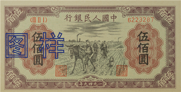 五佰元币 种地图 1951-4-1