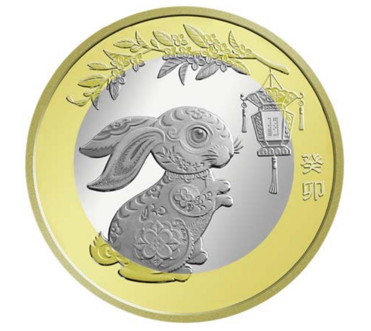 2023年贺岁 兔年 纪念币