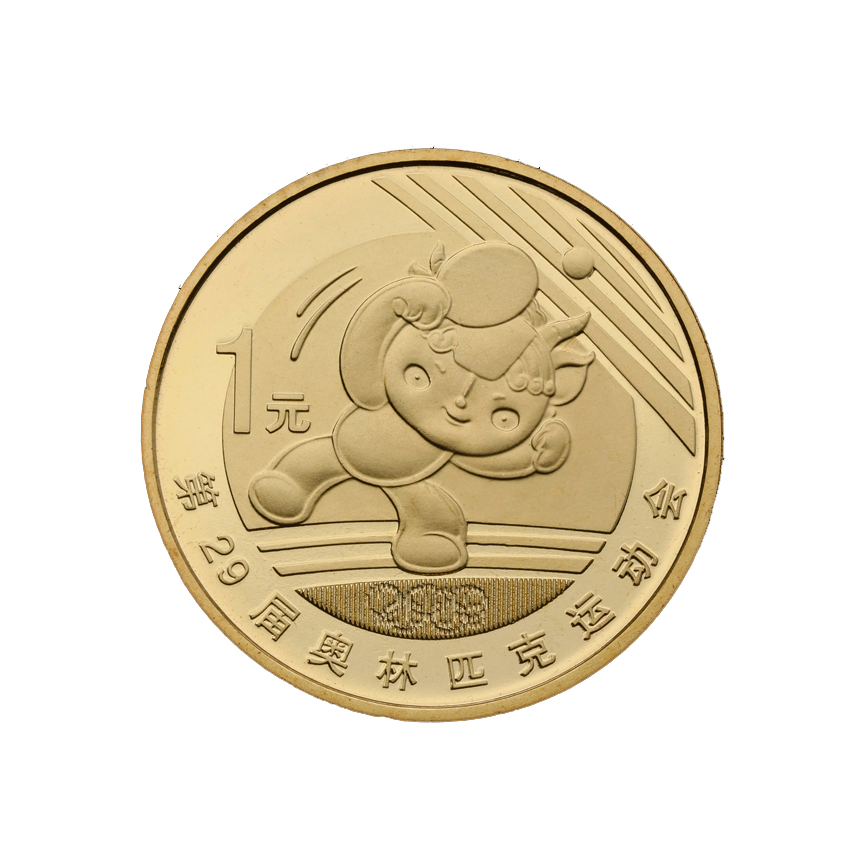 第29届奥林匹克运动会 乒乓球 纪念币 2007