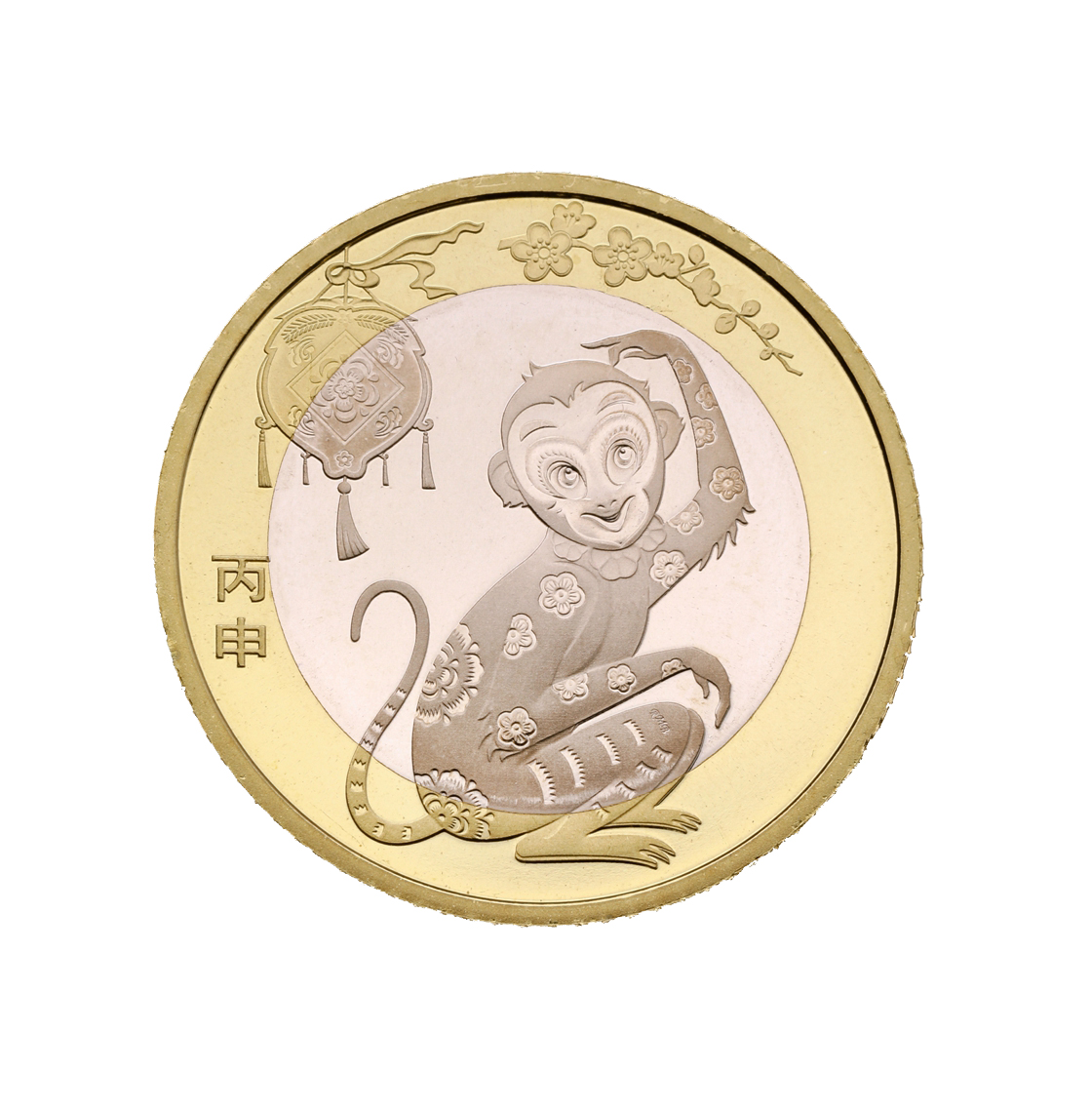 2016年贺岁 猴年 纪念币